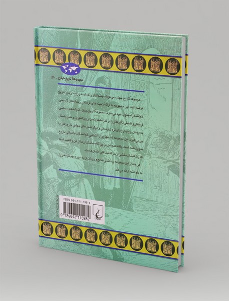 عصر فئودالیسم