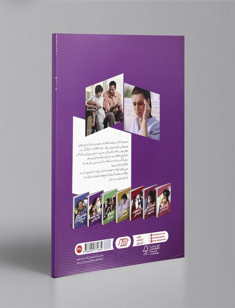 مدیریت خشم برای والدین