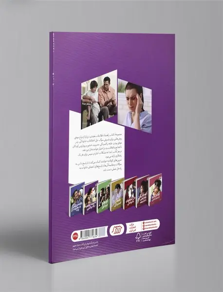 مدیریت خشم برای والدین