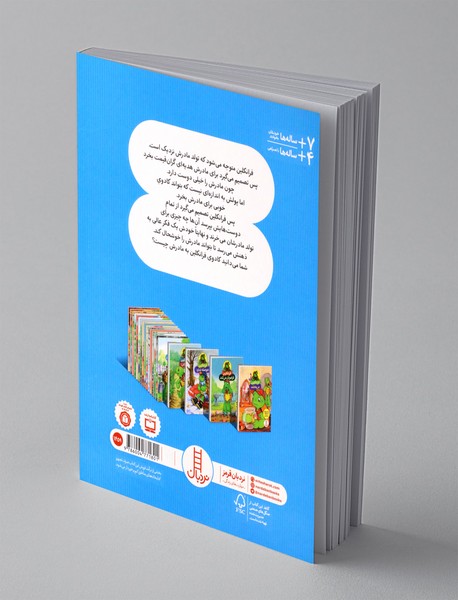 فرانکلین می گوید دوستت دارم