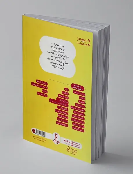 بدن من مال منه