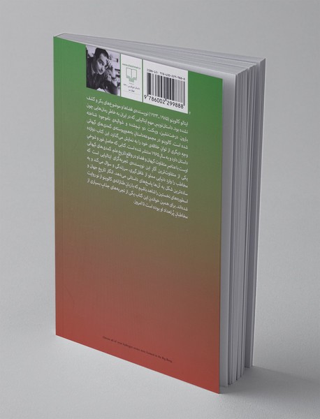 کمدی‌های کیهانی