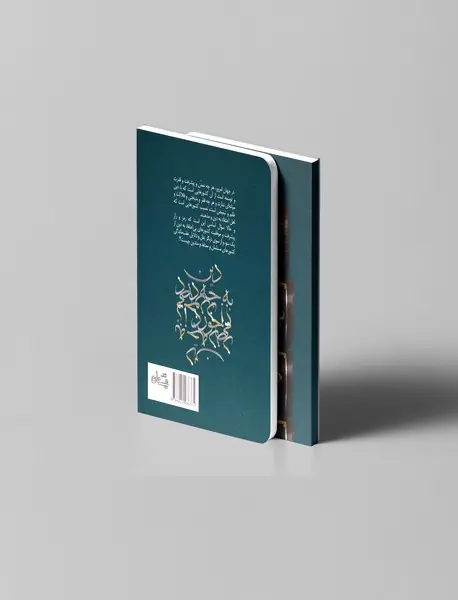 دین به چه درد می‌خورد؟