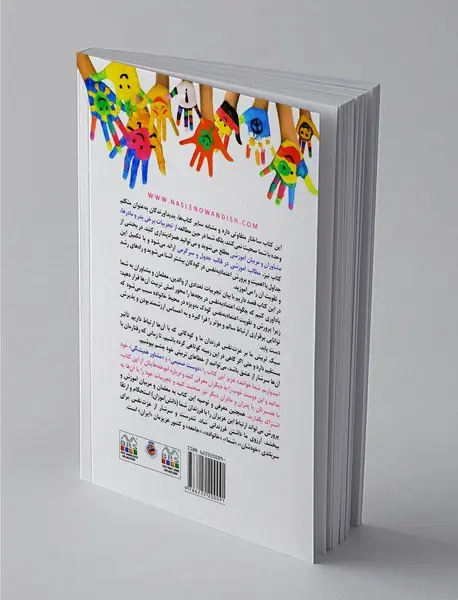 تو با ارزشی فرزندم