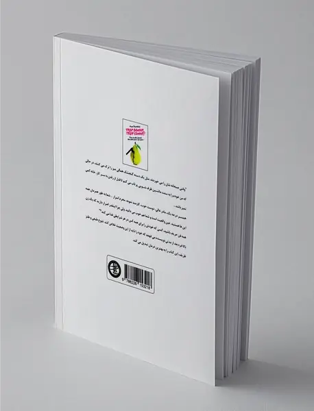 خیلی خوب خیلی احمق