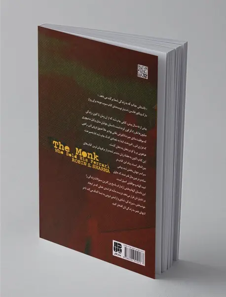 راهبی که فراری اش را فروخت