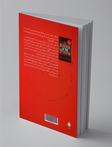 تجارت قرن 21