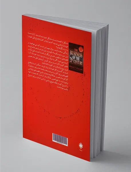 تجارت قرن 21