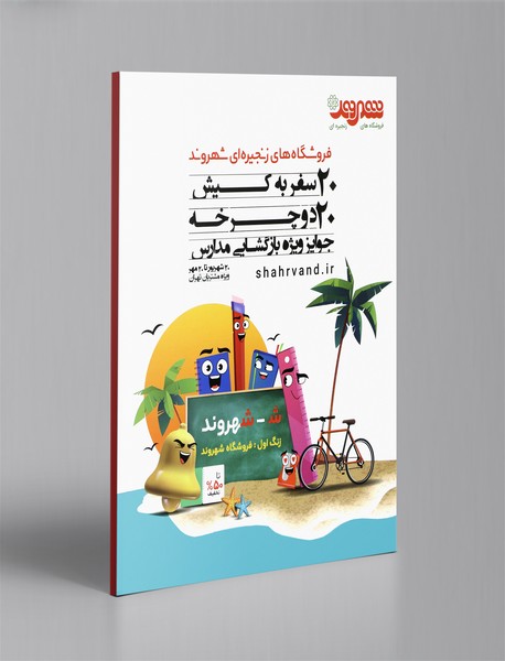 مجله هوپا شماره 4