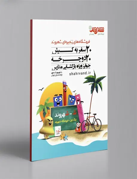 مجله هوپا شماره 4