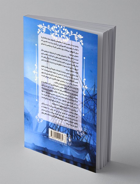 دربار درخشان