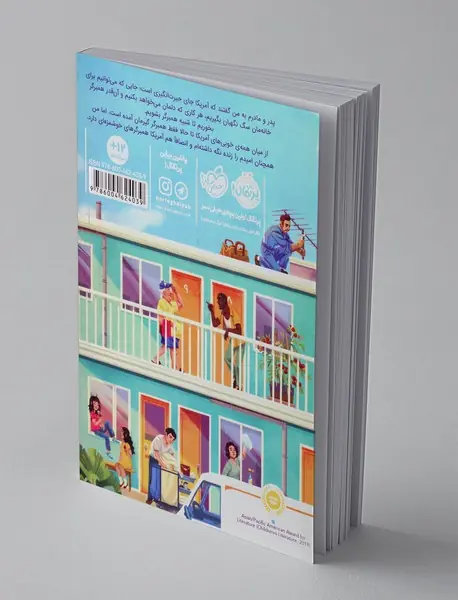 متل کالیویستا