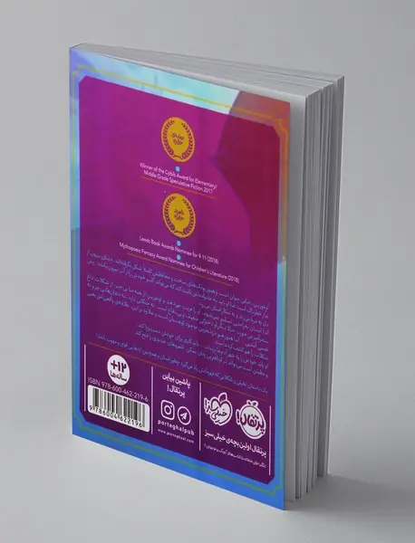 اژدهایی با قلب شکلاتی