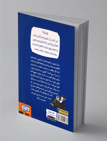 مهندس چیکو 3