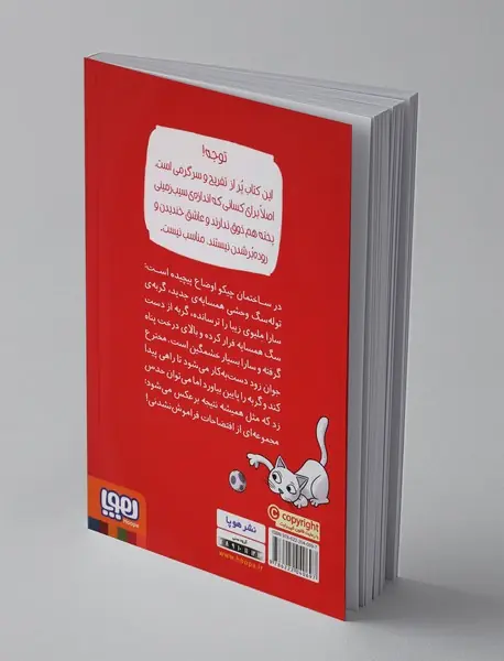 مهندس چیکو 4