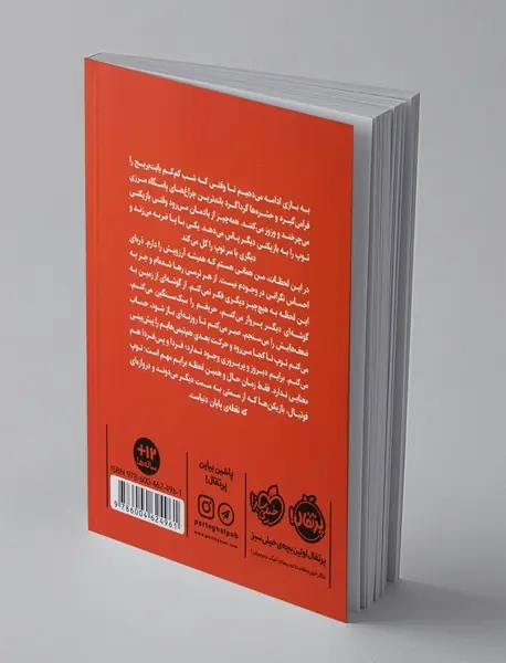 زمانی برای دویدن