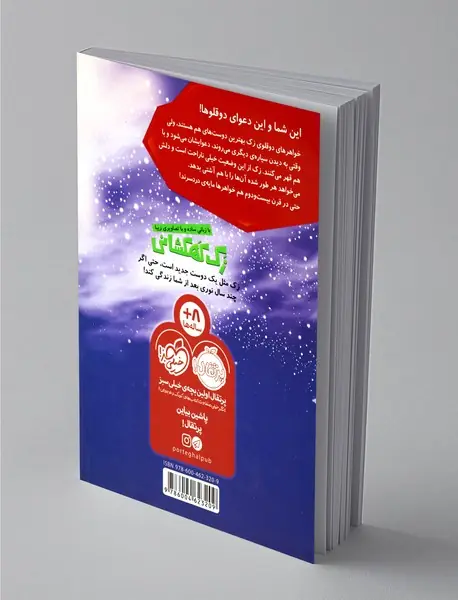 زک کهکشانی 10