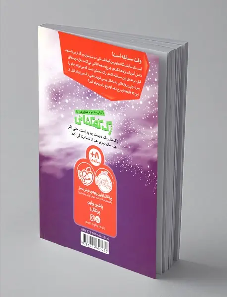 زک کهکشانی 11