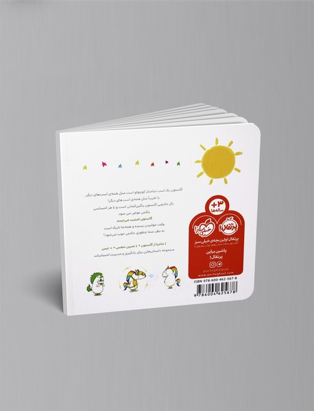 من گاستون ترسو هستم