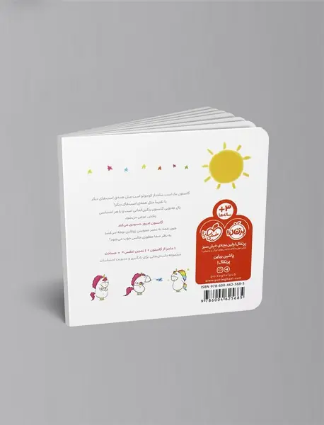 من گاستون حسود هستم