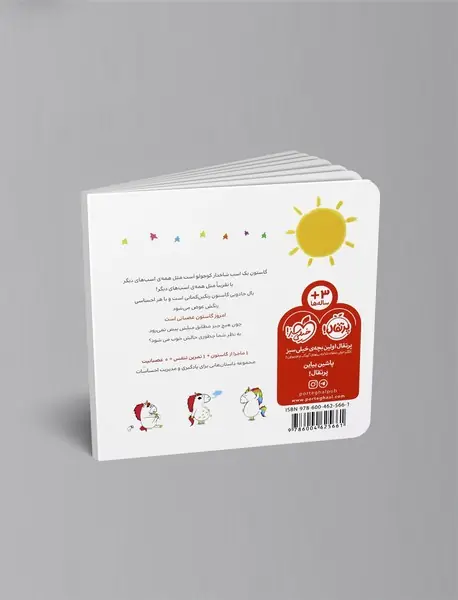 من گاستون عصبانی هستم