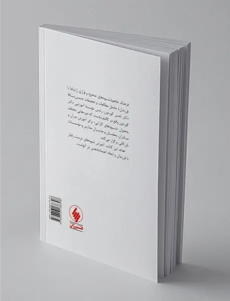 فرهنگ تفاهم