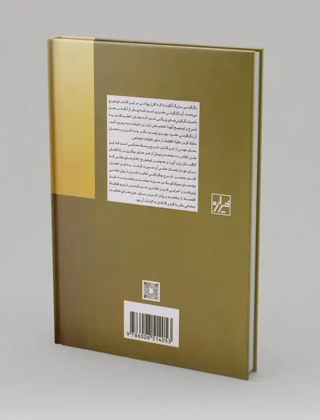 دگرگونی بزرگ