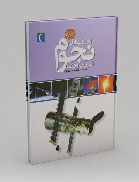 دایره المعارف نجوم