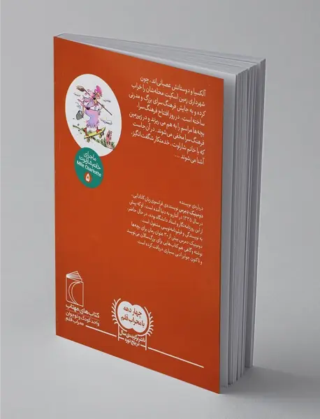 ماجرای خانم شارلوت 5