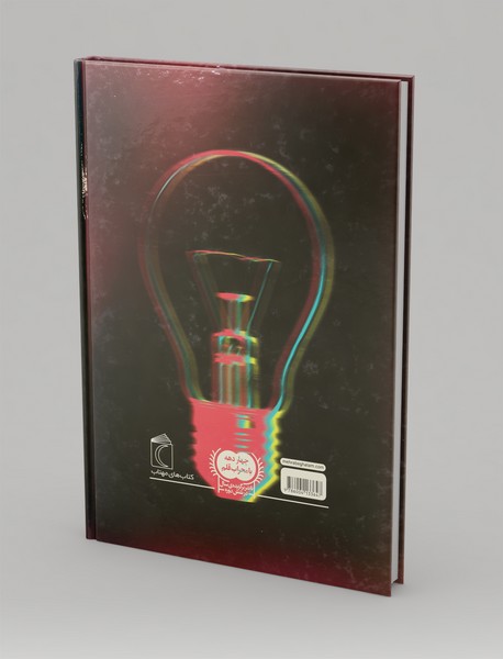 دایره‌المعارف اختراعات