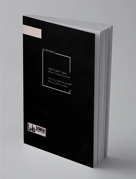 هنوزم همونم