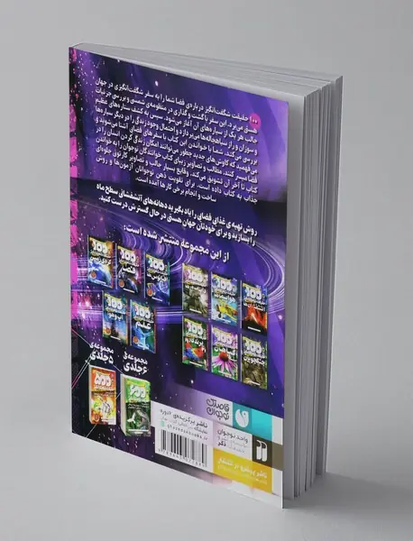 100 حقیقت شگفت انگیز درباره ی فضا