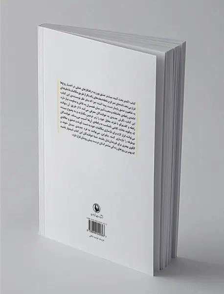 کمتر بحث کنید بیشتر عشق بورزید