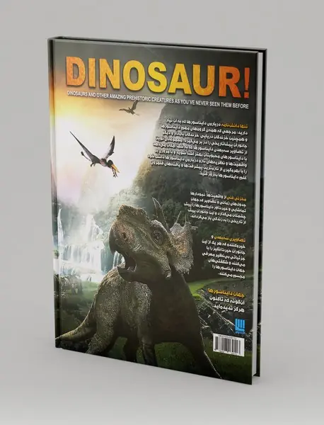 دایره المعارف مصور دایناسور