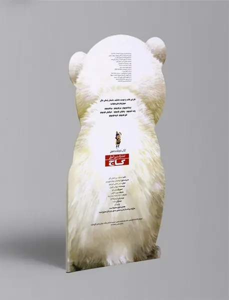 خرس قطبی کوچولو