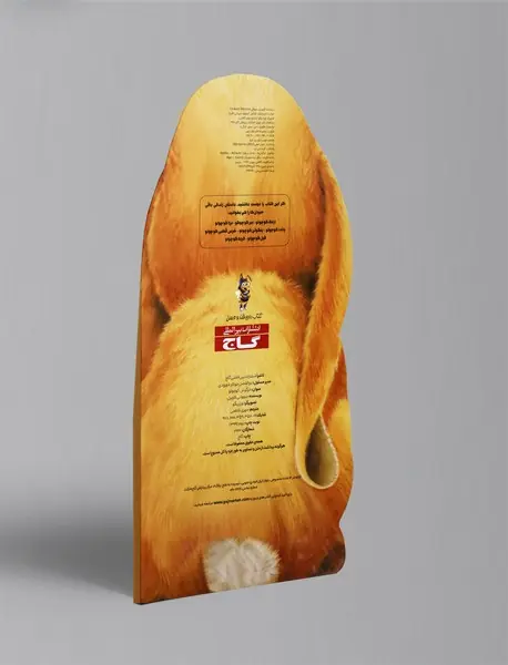 خرگوش کوچولو