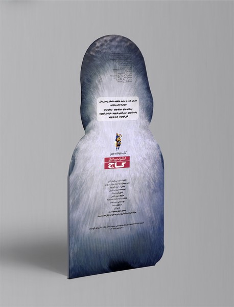 پنگوئن کوچولو