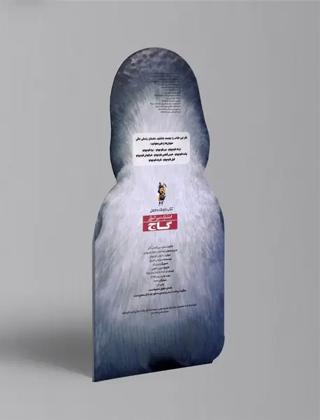 پنگوئن کوچولو