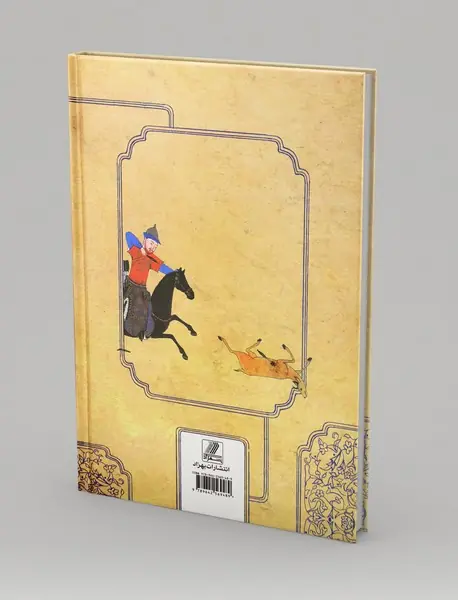 شاهنامه به نثر