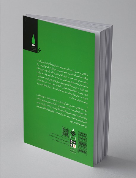 دوراهی روحانیت