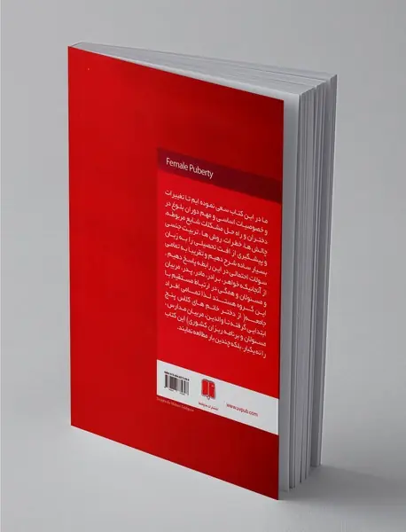 بلوغ جسمی و روانی در دختران