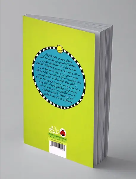 لوتا و زندگی پرماجرا 6