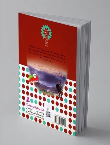 نبرد هیولاها 60 - 6گانه دهم ارباب وحشی‌ها