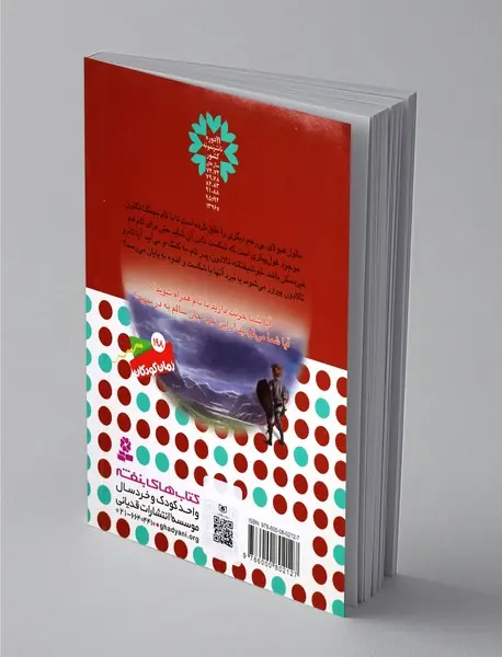 نبرد هیولاها 59 - 6گانه دهم ارباب وحشی‌ها