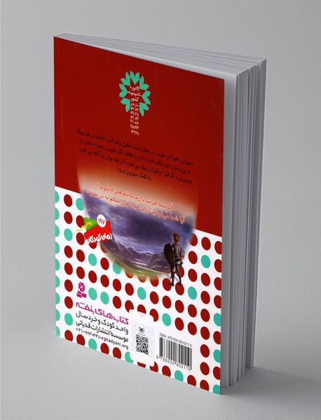 نبرد هیولاها 58 - 6گانه دهم ارباب وحشی‌ها