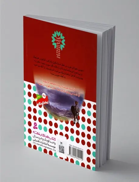 نبرد هیولاها 58 - 6گانه دهم ارباب وحشی‌ها