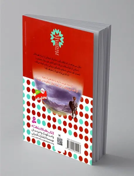 نبرد هیولاها 56 - 6گانه دهم ارباب وحشی‌ها