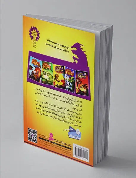 حشرات جنگجو