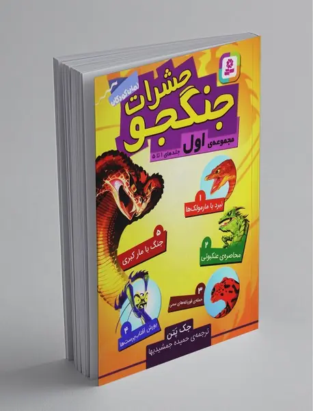 حشرات جنگجو