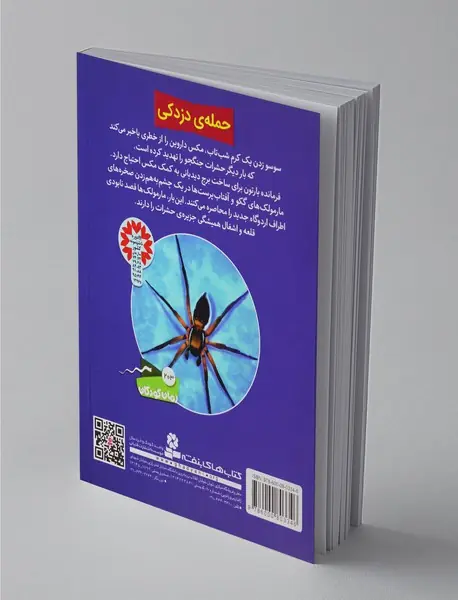 حشرات جنگجو 4